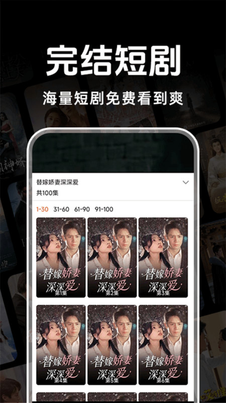 悟空免费短剧app 1.1.6