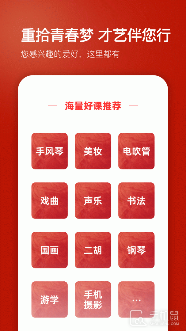 红松 v5.4.00