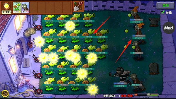 植物大战僵尸杂交重制版图片4