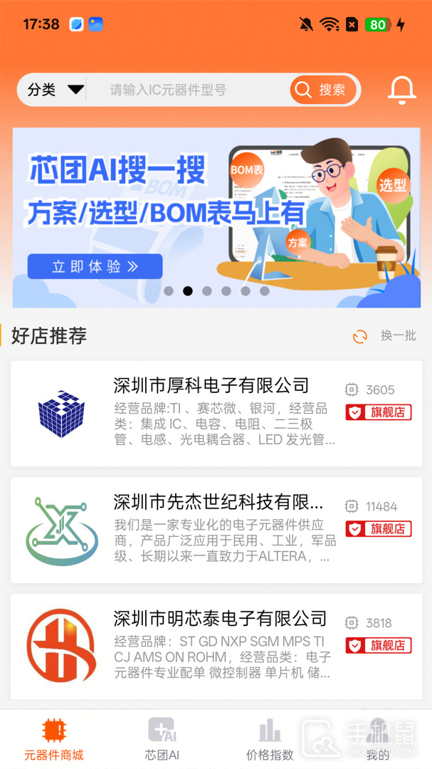 芯团 v4.7.58