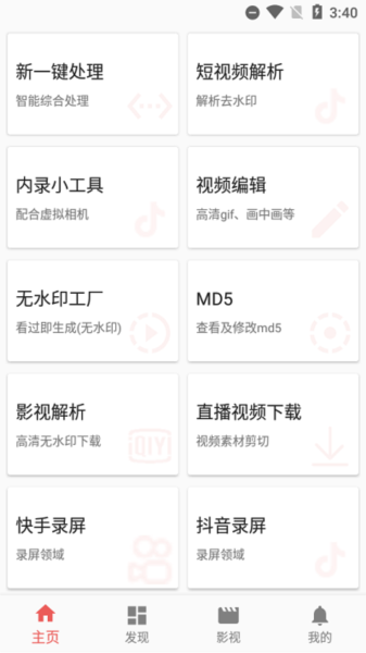 一媒体手机版 v10.4.1
