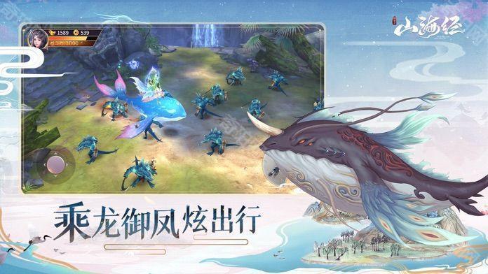 山海经神兽录神兽来了