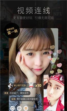 逗趣直播app下載官網 V3.0.9最新版截圖2