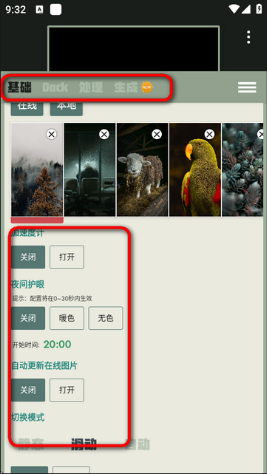 Dock壁纸最新版
