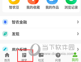 云上智农如何评价