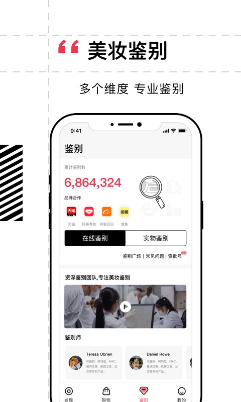 维鉴app v2.8.5