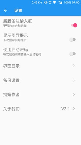 纯记账安卓版 v3.5