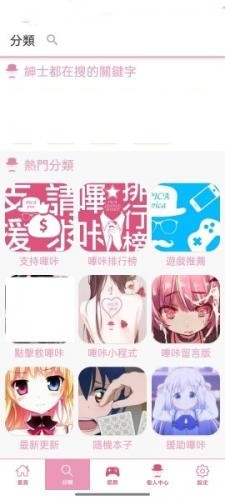 哔咔哔咔2.2.1.2.3.4安装包
