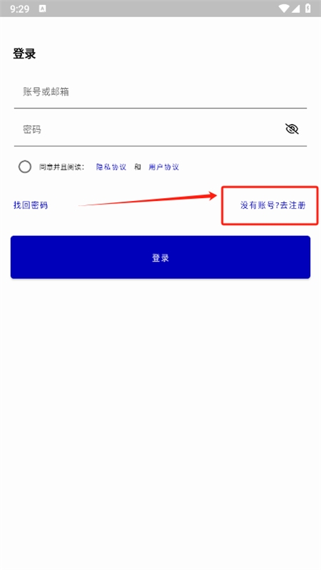 夜云APP(手机P2P下载工具)