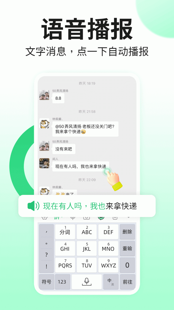 吉祥输入法 v1.3.3