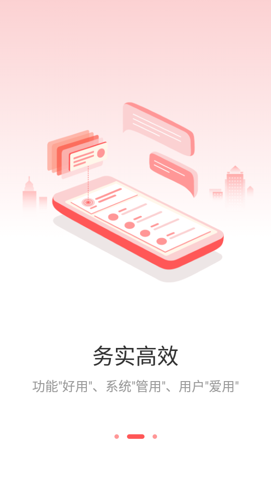 甘棠政务 v2.0.4.0安卓版下载