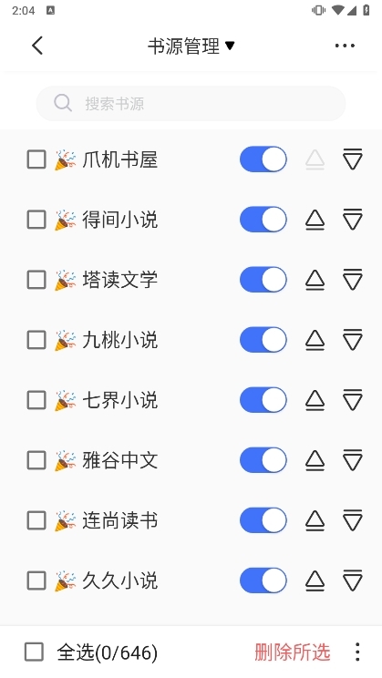 使用说明配图3