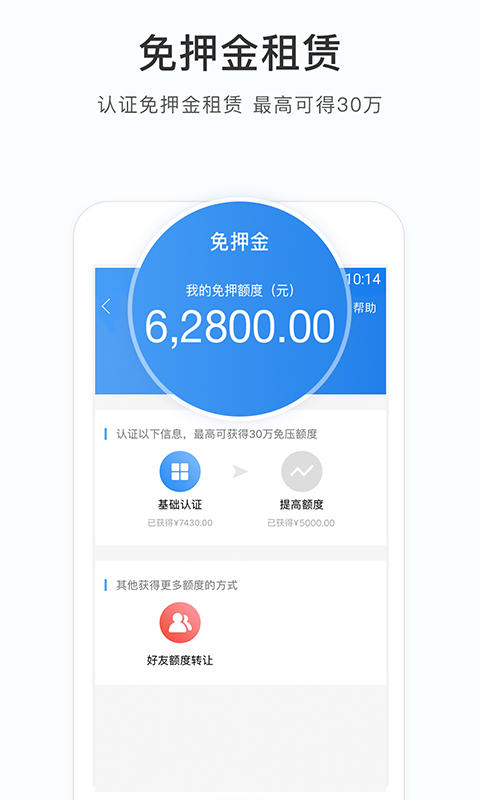咔么租赁 v3.2.8安卓版下载