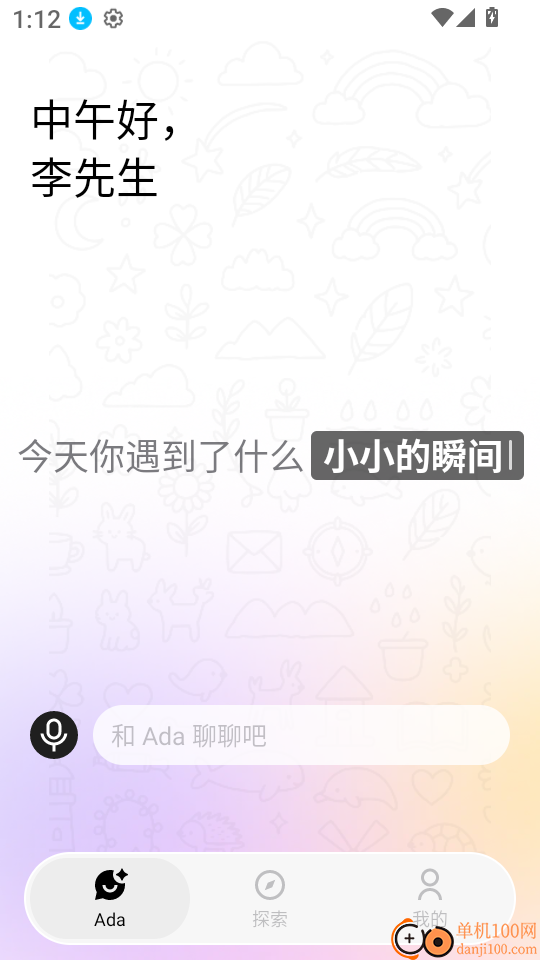 MeetAda官方网站