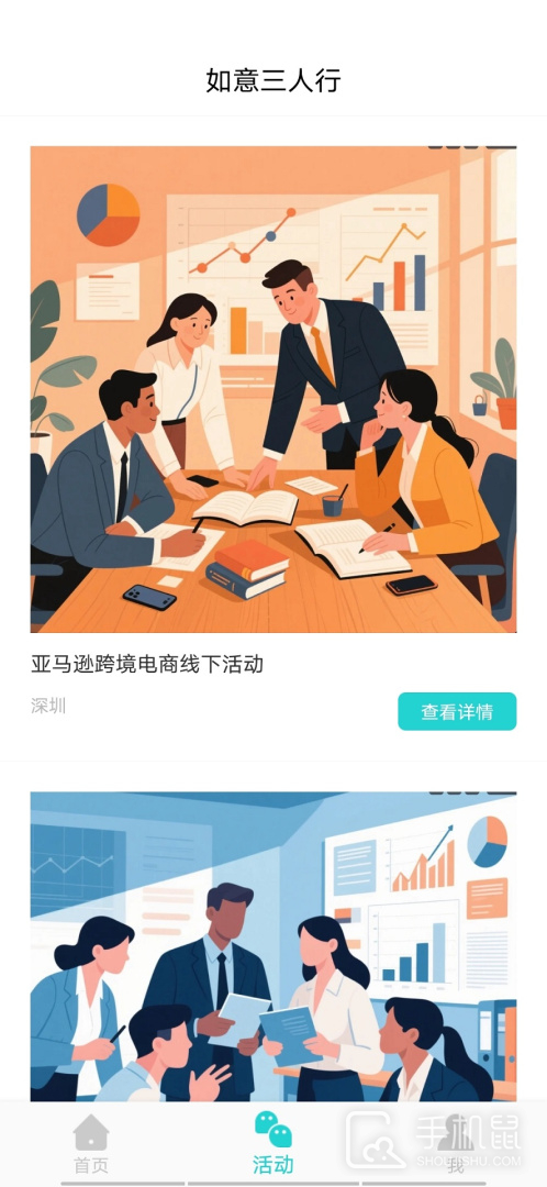 如意三人行 v1.1.0