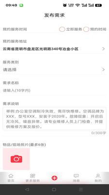 旁达服务app v1.0.1