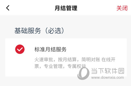 顺丰速运APP