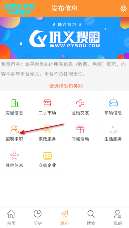 巩义搜二手信息网官方版