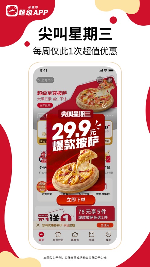 ʤapp氲װv6.39.0 ׿