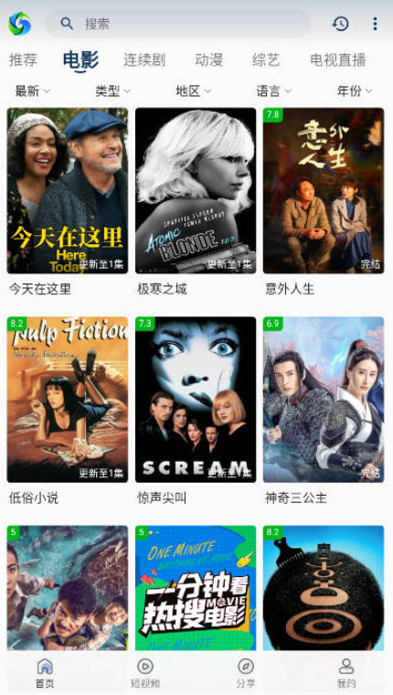 兮兮影视 v1.0.1免费下载