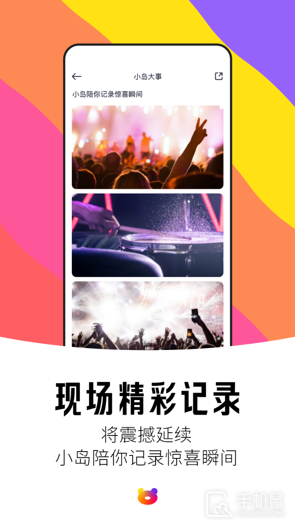 纷玩岛 v3.5.0