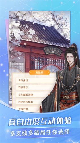 点点穿书2025版 v3.8.1.0