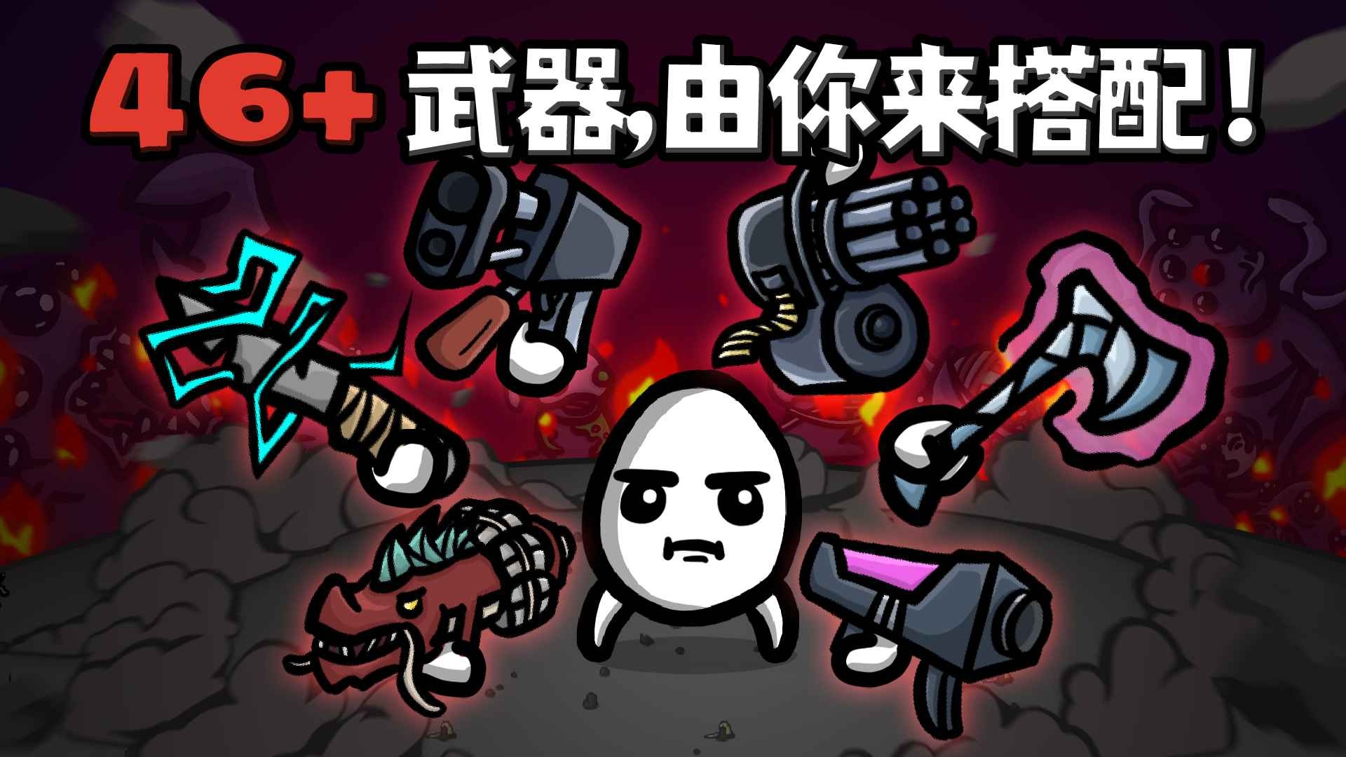 土豆兄弟内置mod版