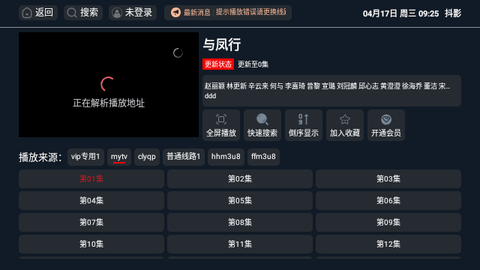 抖影TV2024最新版