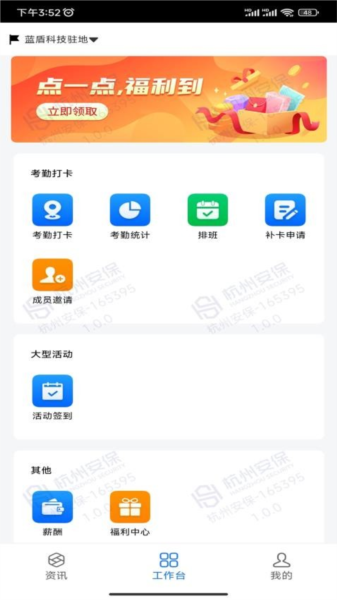 安保通图片1