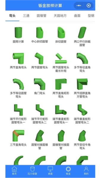 珠子云计算app v2.0.5
