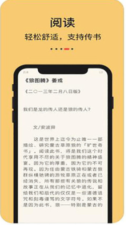 知轩藏书app安卓版下载