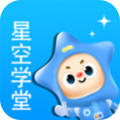 星空学堂app免费版