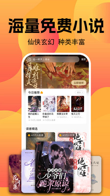 小说免费听app v1.0.1