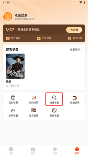 来看短剧