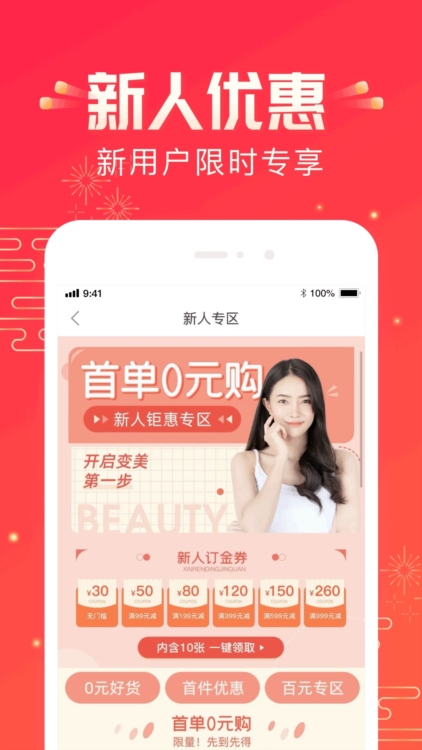 软件功能配图1