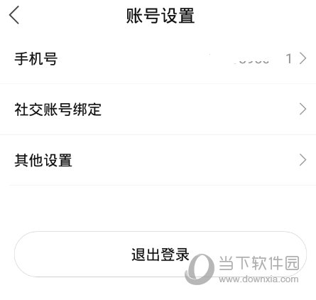 柠檬云记账APP下载