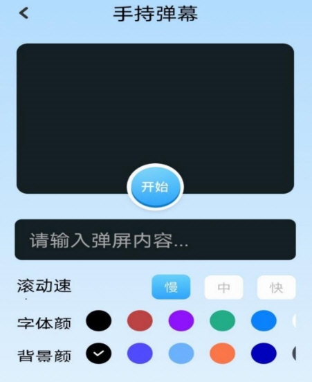 Top助手
