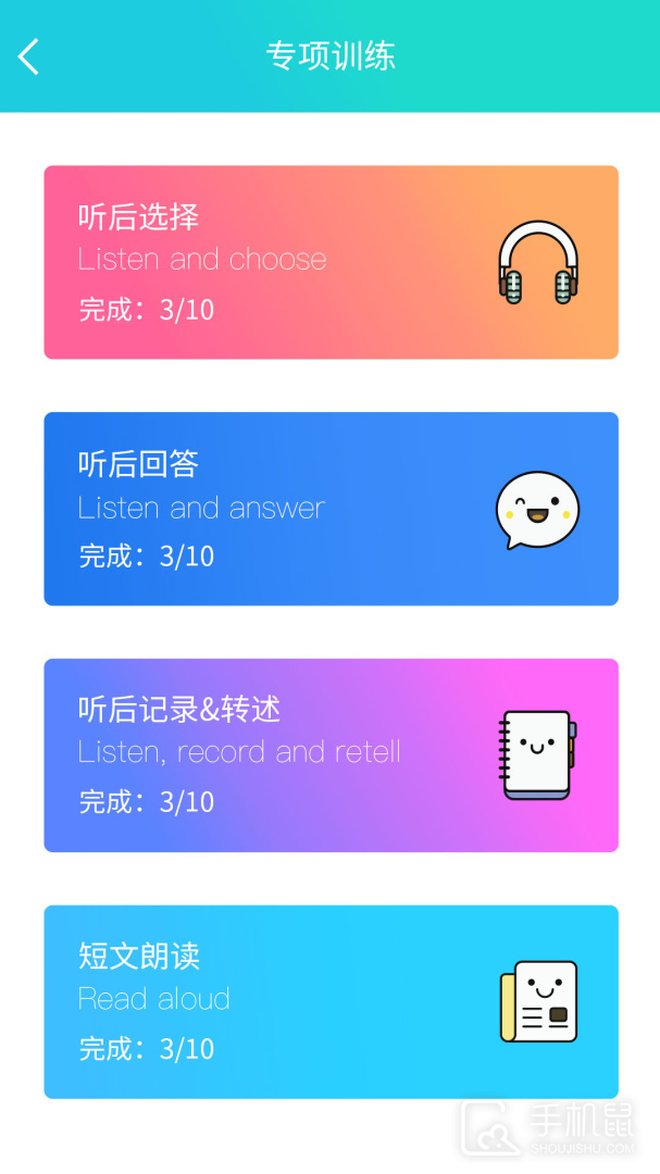 慧听说 v2.1.5