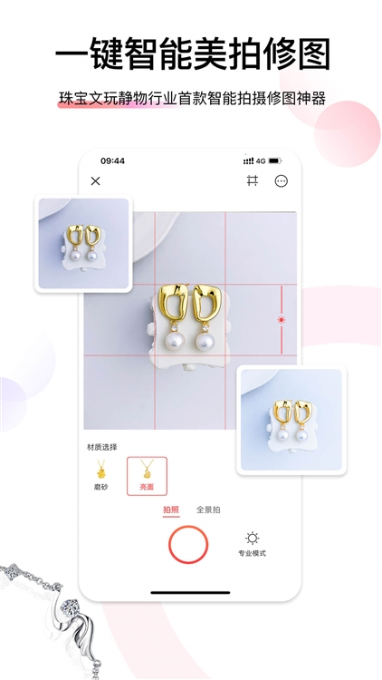 软件特色配图1