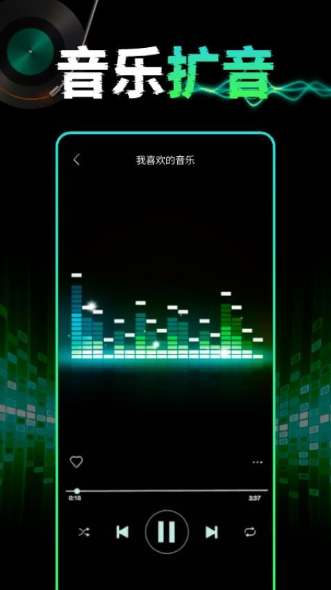 手机音量扩音器app v1.0.4