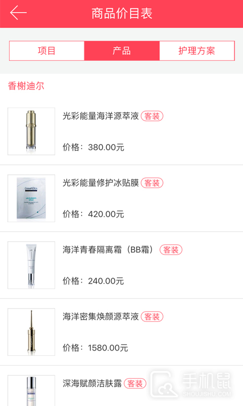 美业汇 v8.8.6
