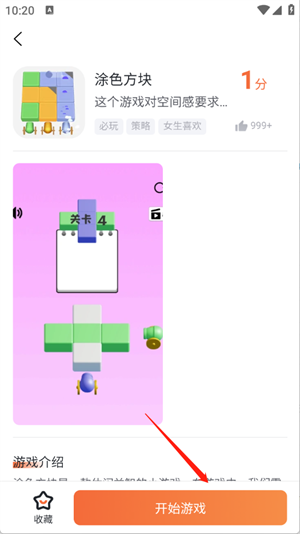 易起游