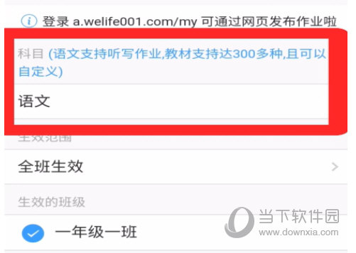 班级小管家APP