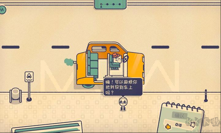 这个座位有人坐吗手机版 v1.0.0安卓版 