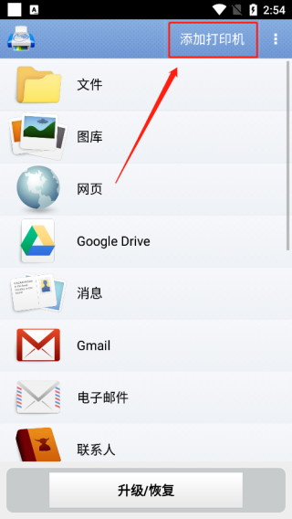 掌上打印宝APP