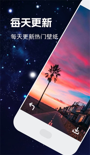 电壁纸大全app v1.0.6