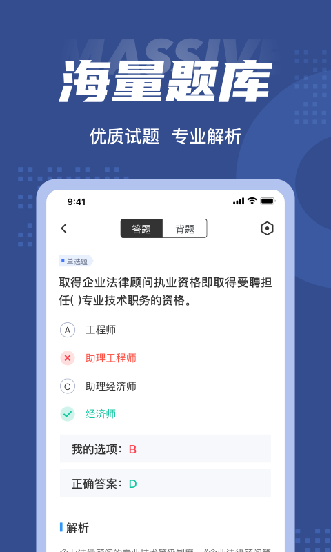 初级经济师考试聚题库2