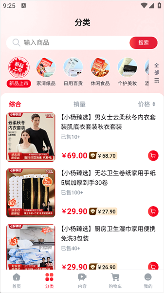 界面介绍配图2