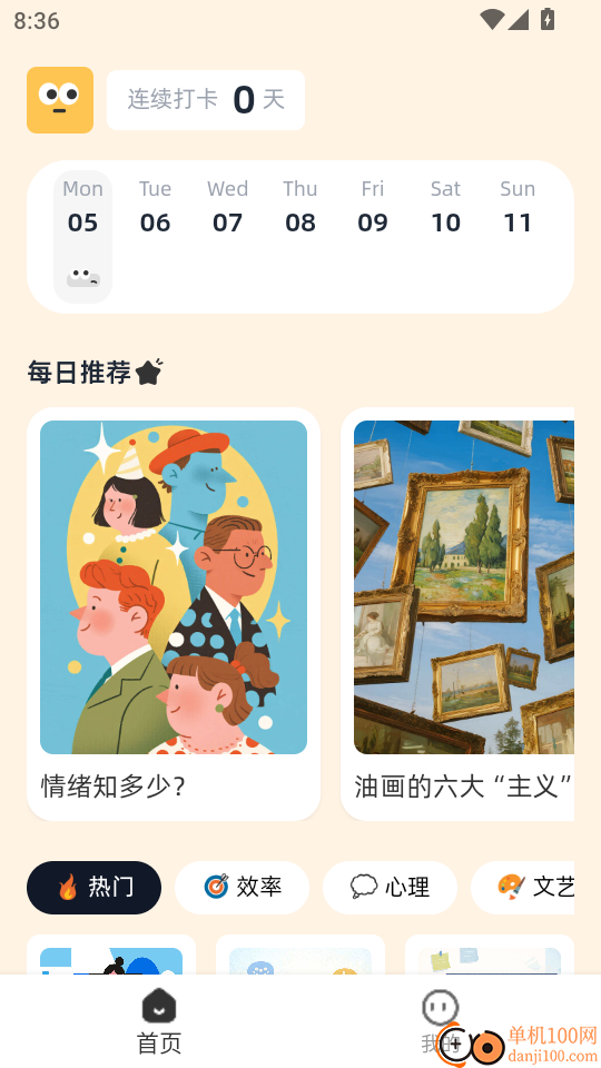 扇贝知卡官网版