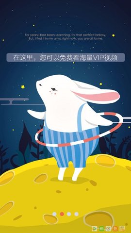 达达兔app下载免费官网版截图